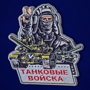 Значок "Танковые войска"