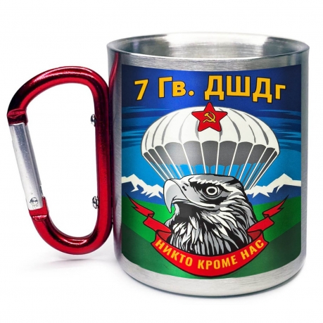 Большая кружка с карабином "7 гв. ДШДг"
