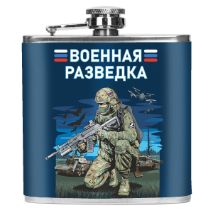 Карманная фляжка "Военная разведка" 