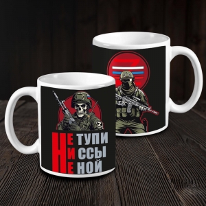 Кружка "Не тупи ни ссы не ной"