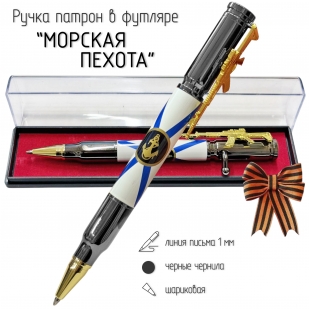 Ручка патрон "Морская пехота" с затвором и автоматом