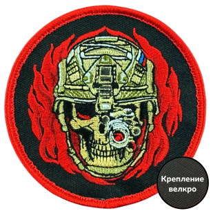 Вышитый шеврон "Огненный череп с тепловизором"