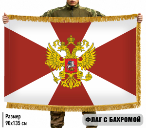 Двухсторонний флаг Внутренних войск с бахромой