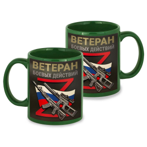 Зеленая керамическая кружка "Ветеран боевых действий" Z