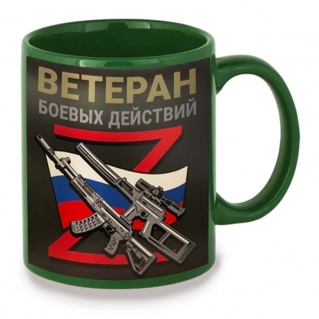 Зеленая керамическая кружка "Ветеран боевых действий" Z