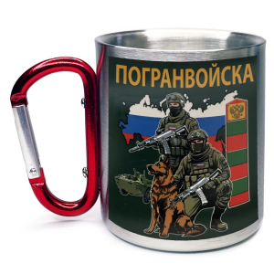 Большая кружка с карабином "Погранвойска"