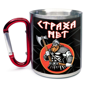 Большая кружка с карабином "Страха нет"
