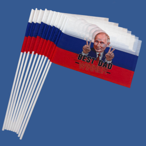 Комплект флажков России с Путиным "Best dad" на палочке (5шт)