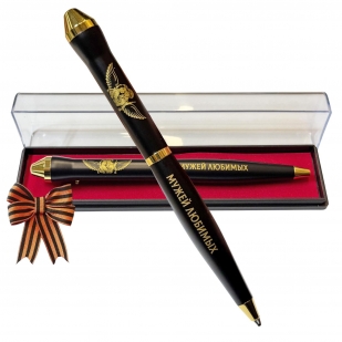 Подарочная ручка "Храни Господь мужей любимых" в футляре