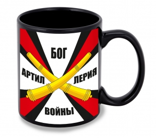 Черная керамическая кружка "Артиллерия Бог войны" РВиА