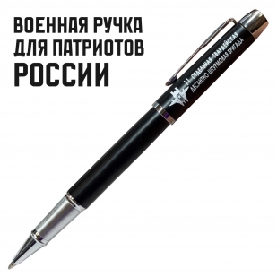 Подарочная ручка "11 отдельная гв. ДШБ ВДВ" в футляре