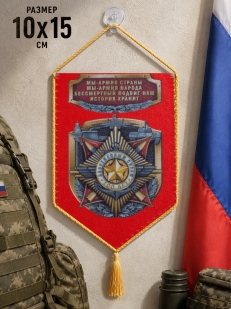 Сувенирный вымпел на 23 февраля
