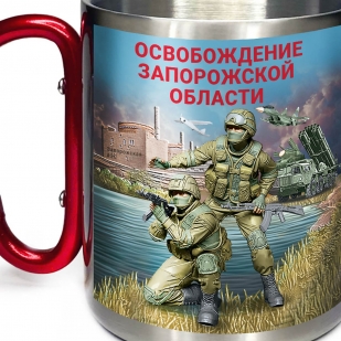 Большая кружка с карабином "Освобождение Запорожской области"