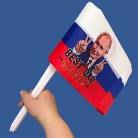 Комплект флажков России с Путиным "Best dad" на палочке (5шт)