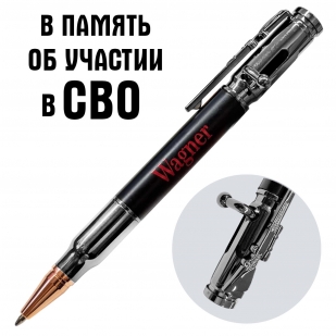 Ручка патрон Вагнер 