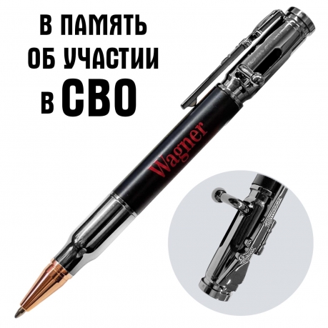 Ручка патрон Вагнер 
