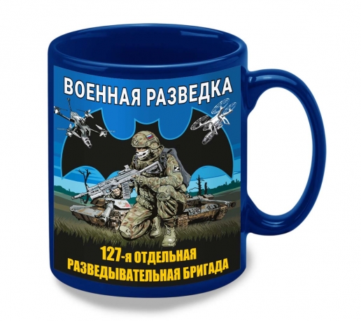 Синяя керамическая кружка "127 отдельная разведывательная бригада" Военная разведка
