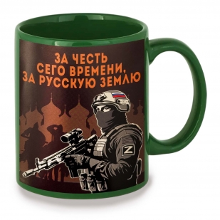 Зеленая керамическая кружка "За честь сего времени, за русскую землю"