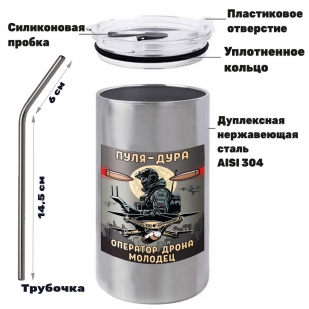 Термокружка "Пуля – дура, оператор дрона – молодец" с виниловой наклейкой