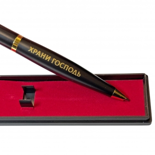 Подарочная ручка "Храни Господь мужей любимых" в футляре