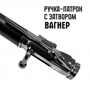 Ручка патрон Вагнер 