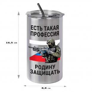 Термокружка "Есть такая профессия – Родину защищать"