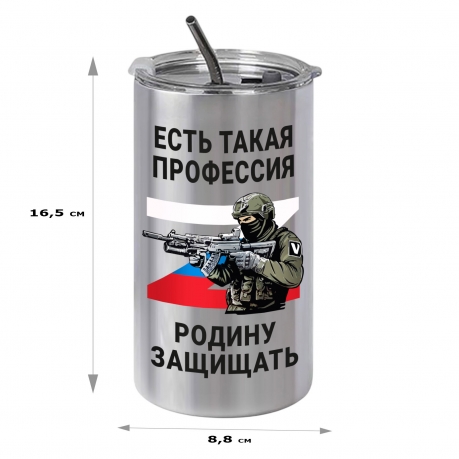 Термокружка "Есть такая профессия – Родину защищать"