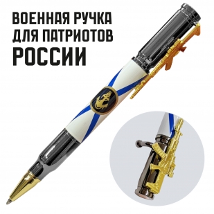 Ручка патрон "Морская пехота" с затвором и автоматом
