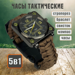 Часы для выживания с паракордовым браслетом EMAK S-431