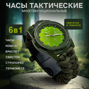 Часы для охоты и рыбалки EMAK 577