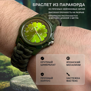 Часы для охоты и рыбалки EMAK 577