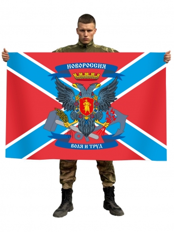 Флаг Новороссии - купить с доставкой
