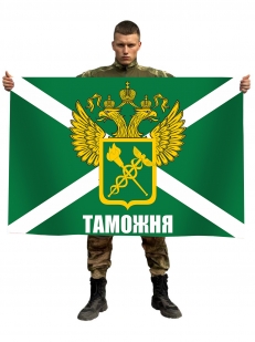 Флаг с гербом и надписью "Таможня"