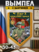 Памятный вымпел 4 ПогЗ Форт Красная горка