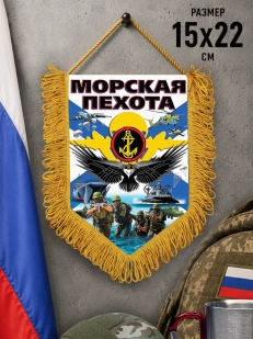 Сувенирный вымпел Морская пехота