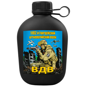 Походная фляга ВДВ "1182-й гв. артиллерийский полк" 