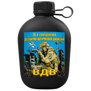 Походная фляга ВДВ "76-я гвардейская десантно-штурмовая дивизия"