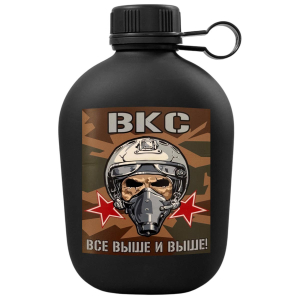 Походная фляга ВКС "Все выше и выше"  с виниловой наклейкой
