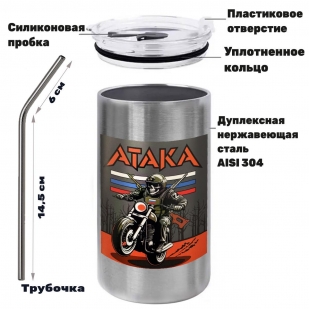 Термокружка с виниловой наклейкой "Атака"