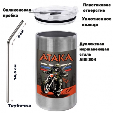 Термокружка с виниловой наклейкой "Атака"