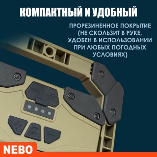Профессиональный фонарь NERO Omni с яркостью 2000 lm