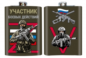 Фляжка "Участник боевых действий" ZV