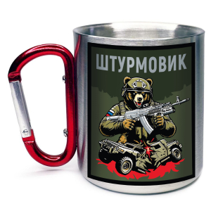 Кружка с карабином "Штурмовик" с медведем
