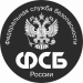 Наклейка «ФСБ»