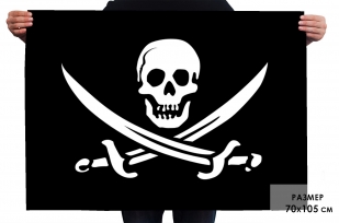 Флаг Пиратский «с саблями»