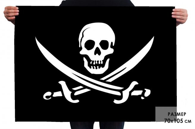 Флаг Пиратский «с саблями»