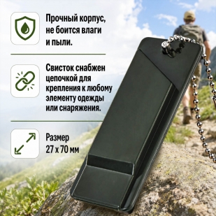 Аварийно-спасательный свисток для походов