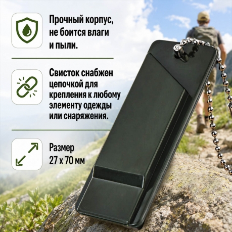 Аварийно-спасательный свисток для походов Аварийно-спасательный свисток для походов