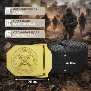  Брючный ремень с золотой пряжкой "ЧВК Вагнер – Кровь Честь Родина Отвага"(черный)