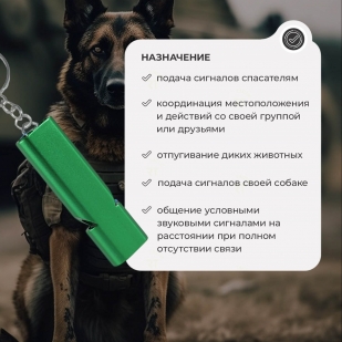 Двухчастотный свисток тактического назначения (зеленый)